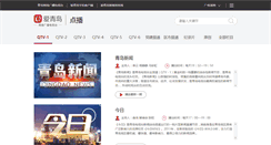 Desktop Screenshot of lanmu.qtv.com.cn