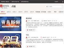 Tablet Screenshot of lanmu.qtv.com.cn