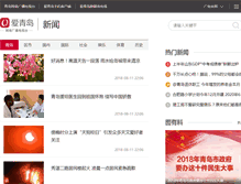 Tablet Screenshot of news.qtv.com.cn